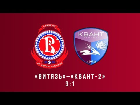 Видео к матчу ФК Витязь - СК Квант-2