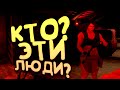 КТО ЭТИ ЛЮДИ? - ВЫЖИВАНИЕ В SCUM 2021!