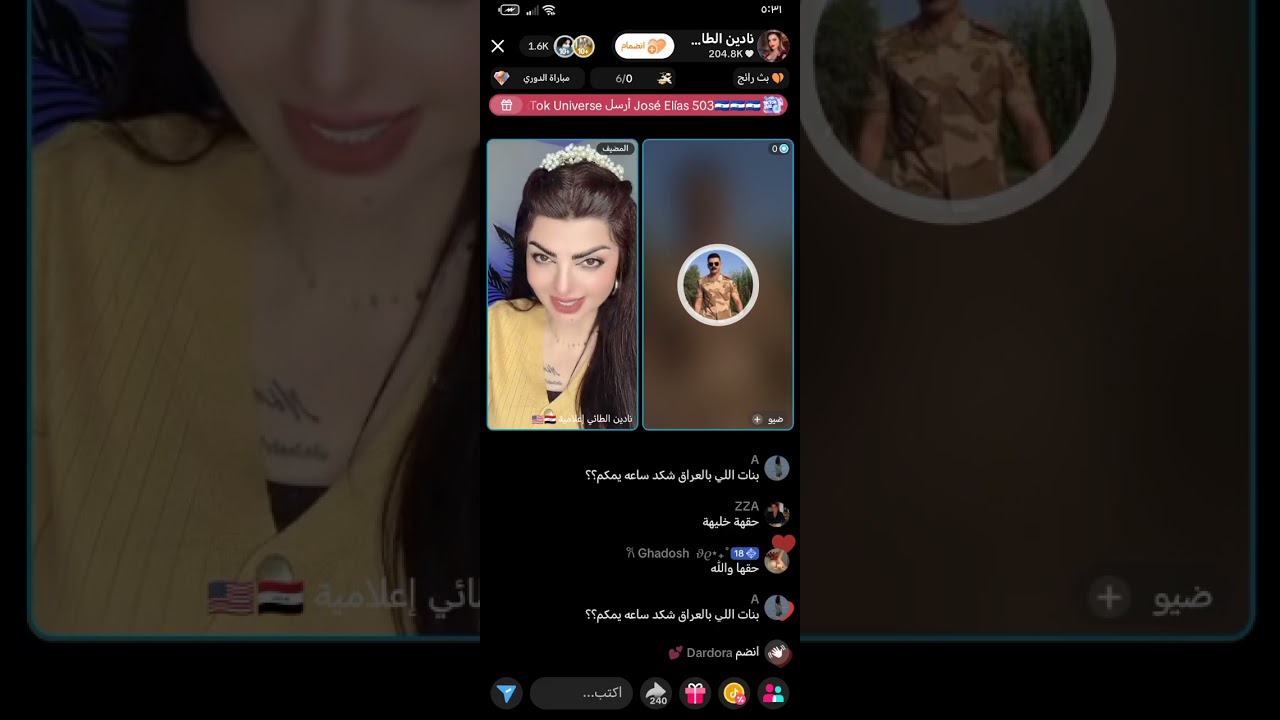 لايف نادين الطائي قصة صدمات صدمة بعد صدمة 