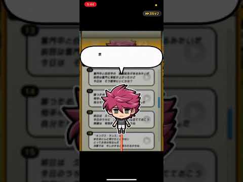 イナズマSD【キズナボイス】野坂悠馬(BGMあり)