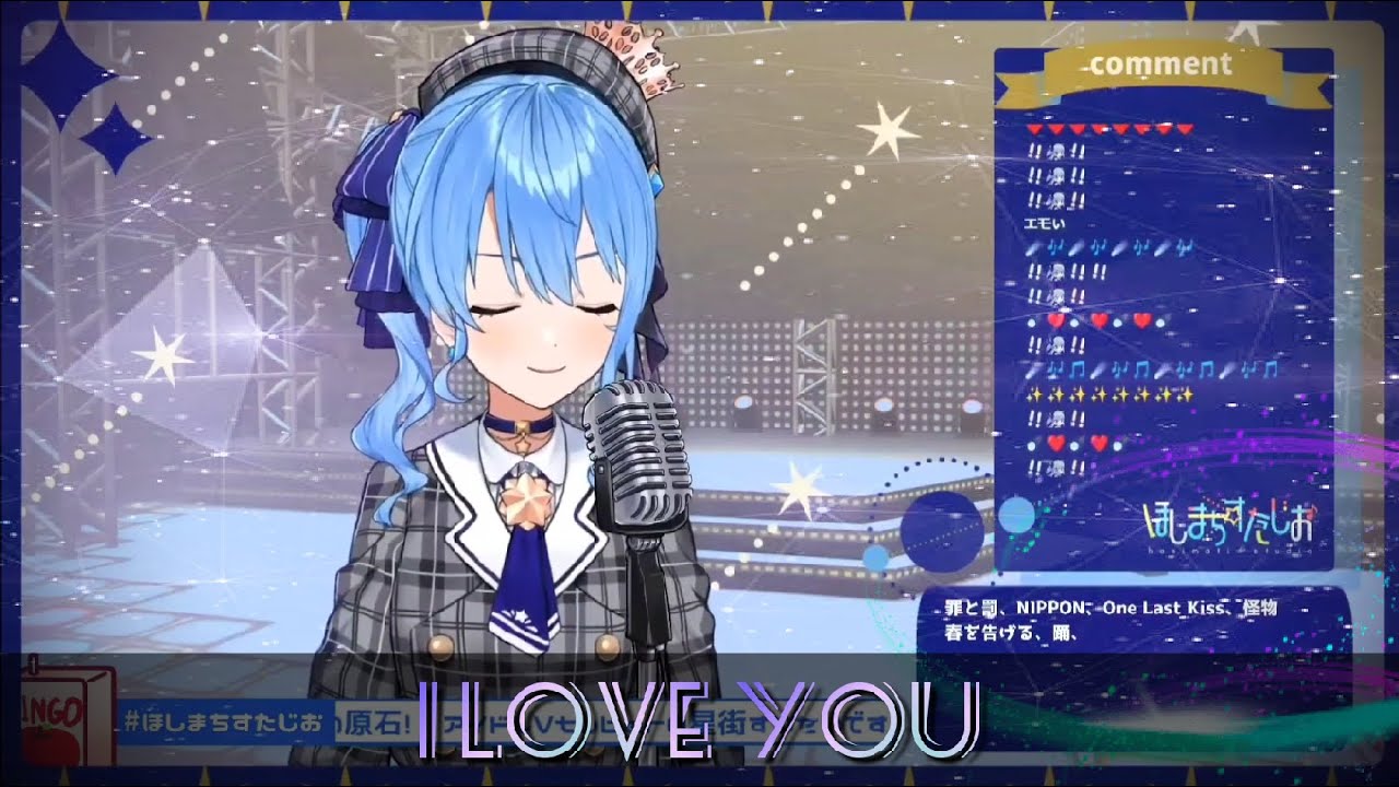 【星街彗星】最怕神經病唱情歌： 一曲「I Love you」 牽動全場，一首歌 細訴一段往事...
