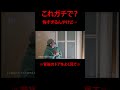 【ガチ】※浴室のドアをよく見て※死んだ人が映ります #超閲覧注意 #心霊番組ゼロ #本物