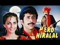   hero hiralal  full movie     bollywood flim    