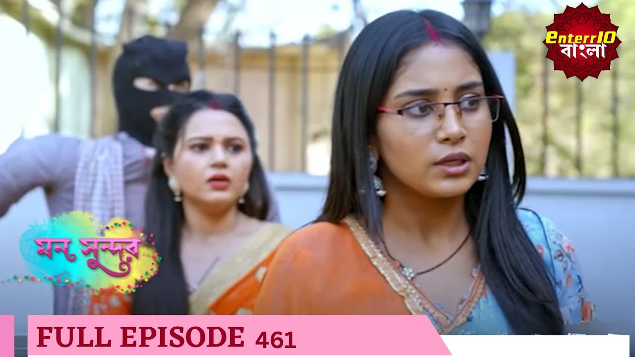 Mann Sundar | মন সুন্দর | Full Episode 461 | Enterr10 Bangla