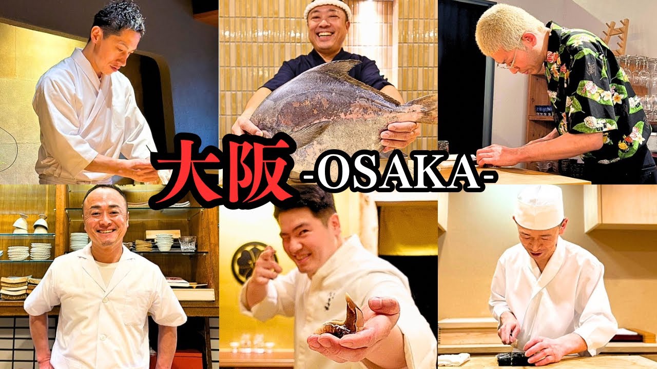 【大阪まとめ】超人気店から穴場店まで！出張や観光の際にオススメしたい大阪の名店7選