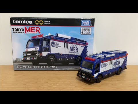 トミカプレミアム unlimited TOKYO MER ER CAR(T01) TOKYO MER ~走る緊急救命室~／トミカプレミアム unlimited TOKYO