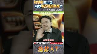 比特幣為什麼可以取代法定貨幣?
