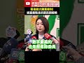 嘉義縣長初選