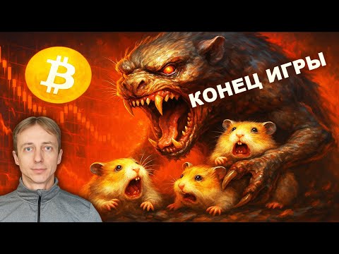 Иллюзия криптосвободы: как система вас вежливо ограбила