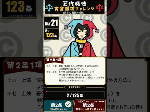 【全部読む】著作権法 第2条1項16号・17号