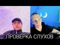 БАЙДЕН , ТРАМП , НЛО И МОНИКА ЯВЛИНСКИЙ