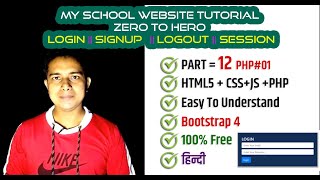 My School Website Add Login || Signup || Logout || Session Functionality In PHP Design Login Part 1 screenshot 5