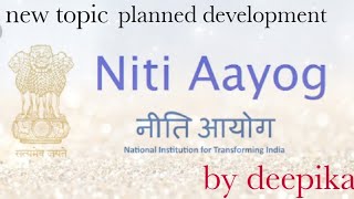 NITI AAYOG||NEW TOPIC OF 2020-21 in Political science of class 12