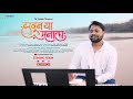 Haravun ya manala teaser new marathi romantic song  m ashish  hym mashishmusic