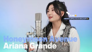 만 14살 엔프피(ENFP)의 이별😢 Ariana Grande - Honeymoon Avenue (Cover by 김태희)