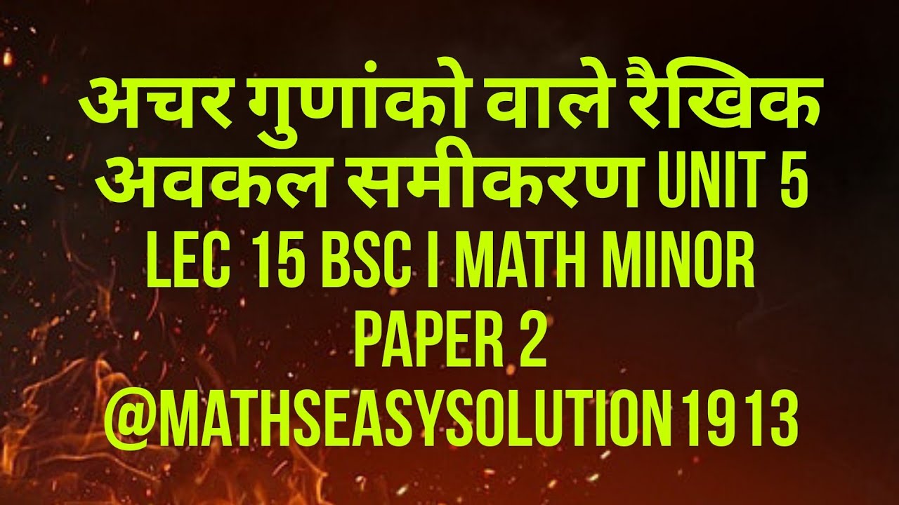 Unit 5 Lec 15 BSc I Math Minor Paper unit 5 lec 15 bsc i math minor paper