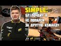 S1MPLE СОБИРАЕТСЯ И ДАЕТ ЖЕСТКИЙ КОМБЭК НА FPL | S1MPLE ЖЕСТКО ТАЩИТ НА ФПЛ ПРОТИВ ROPZ