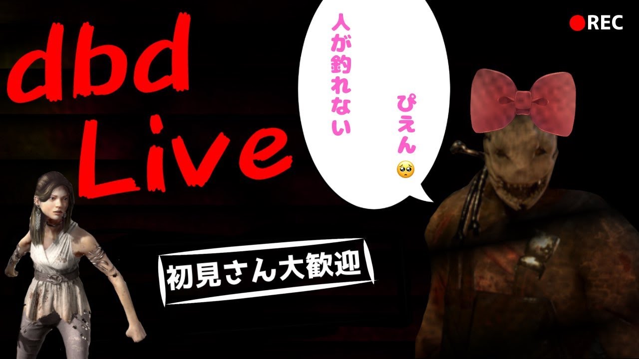 Dbd ポケモンまでやる Ps4 Youtube