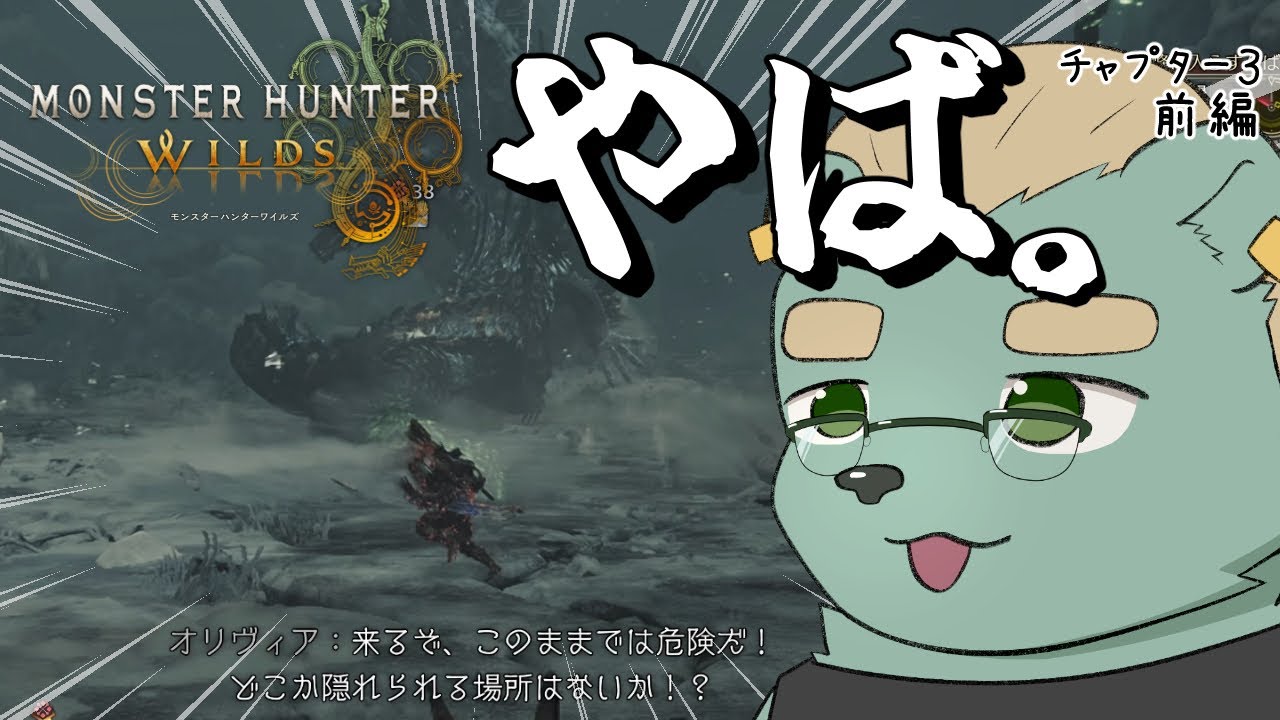 【MHWs】即〇攻撃も飯テロもどんとこいだよ【獣人Vtuber/碧熊ガロマ】