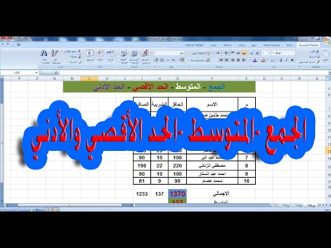 فيديو: ما هي معادلة الحد الأقصى في Excel؟