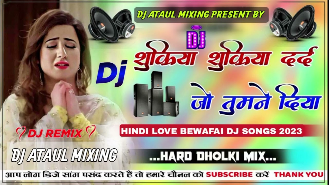 Shukriya Shukriya Dard Jo Tumne Diya Hindi Love Bewafai Dj Song 2023 Hard Dholki Mix By Dj Ataul