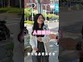 【隨機街訪】人生必看的一場演唱會是?  #畢業季 #編編想知道 #演唱會 #街訪
