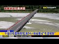 水勢湍急！萬里溪堰塞湖 今1：40起穩定溢流中@newsebc