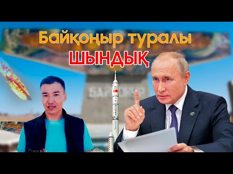 Бейне: Неліктен зымырандар мен зымырандар шығыс бағытта ұшырылады?