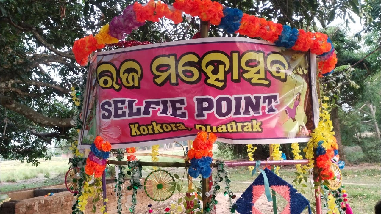ରଜ ମହୋତ୍ସବ korkora - YouTube
