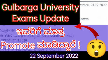 2nd and 4th Sem Exams Promoted or Not ? Gulbarga University 22 Sept 2022 ( MBA Course details 👇👇👇 )