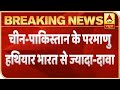 Nuclear Weapon: Pakistan And China Can Together Overpower India | ABP News