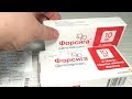 ФОРСИГА 💊 (Дапаглифлозин) Dapagliflozin -  Отзыв, сахарный диабет