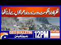 Loud Explosions Heard Across Doha, Qatar | Breaking | Geo News 12PM Geo Bulletin 17 March 2026