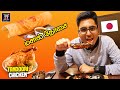 ஜப்பான் தோசை கடை | 🍗தந்தூரி சிக்கன் | South Indian Restaurant in Japan | LIJ - தமிழ்