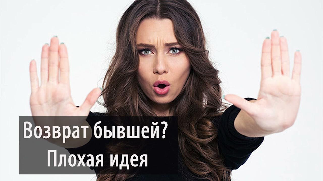 Стоит возвращать бывшую. Стоит возвращать бывшую
