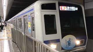 西武6050系6151FNACK5通特元町中華街行き日吉駅発車