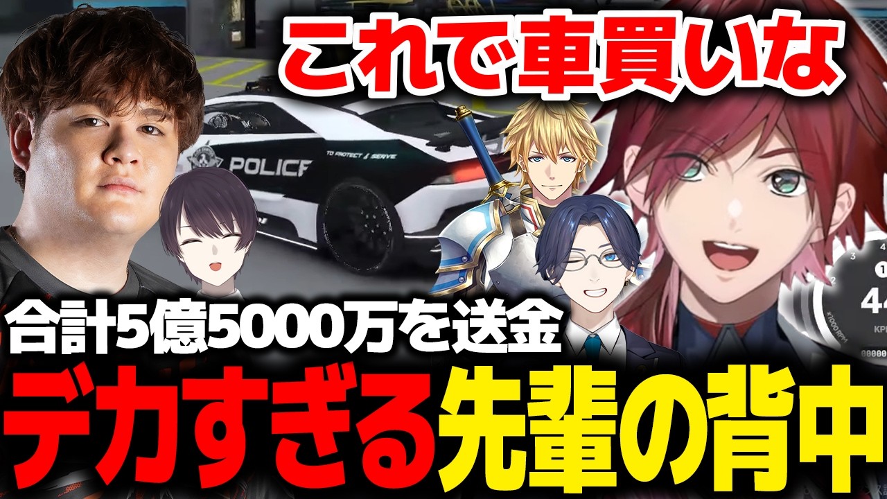 【NEWTOWN】可愛い後輩たちのため、合計5億5000万円を送金するローレン【ローレン にじさんじ 切り抜き】