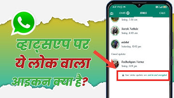 Your Status Updates Are End To End Encrypted Kaise Hataye,Your Personal Messages Are End To End Encr