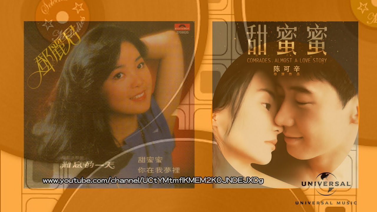 鄧麗君/影視名曲精選/86年、香港Polygram/盤面美品　829 550-6 鄧麗君影視名曲精選- 看我聽我鄧麗君- Teresa Teng's Discography