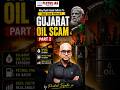 Why Modi Asked Indians To Use Less Petrol? PART - 2 | Gujarat Oil Scam by Prateek Sir