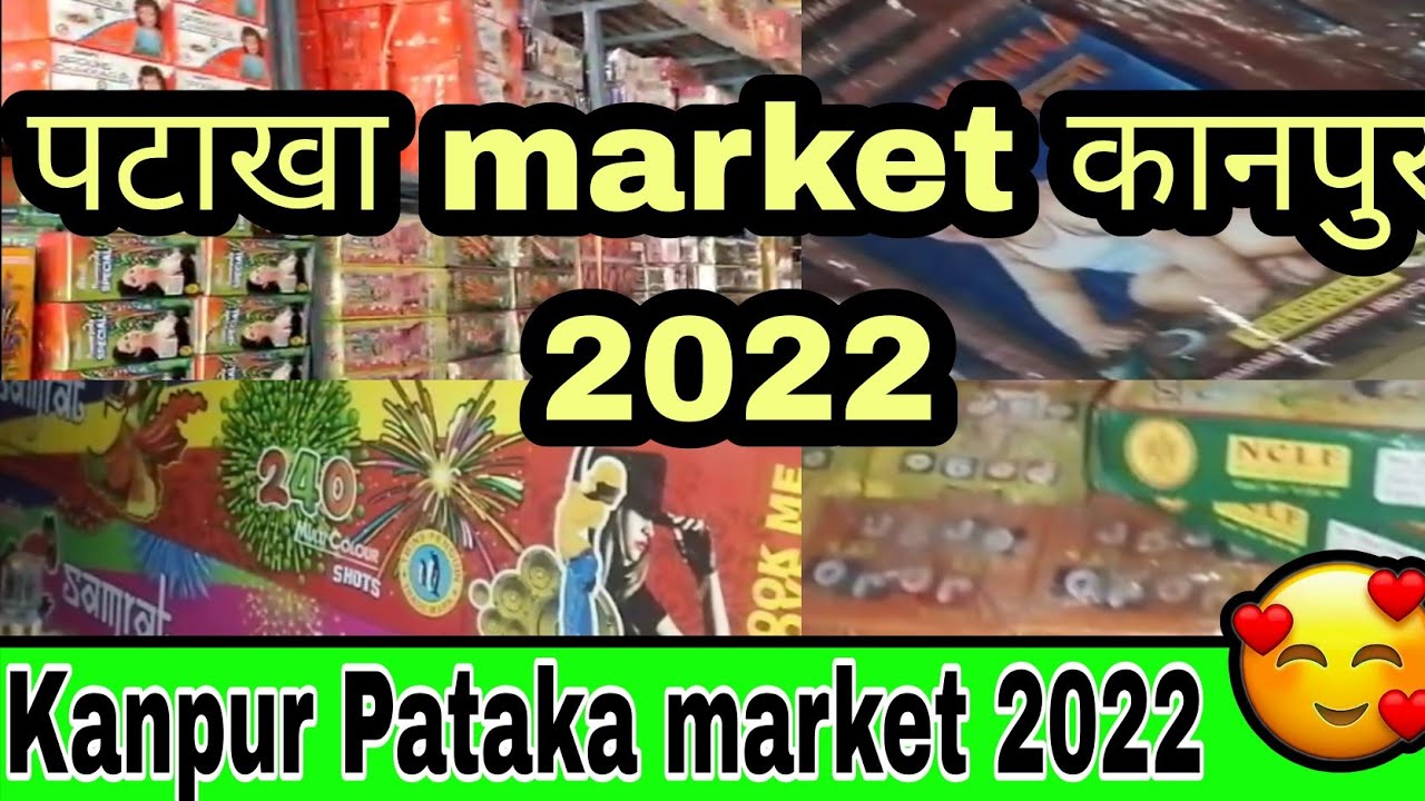 kanpur pataka market 2022💥😍2022 wholesale Pataka market kanpur 2022