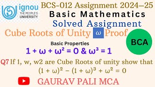 BCS-012 Assignment 2024-25 Q7 | Cube Roots of Unity | Show (1 + w)² – (1 + w)³ + w² = 0