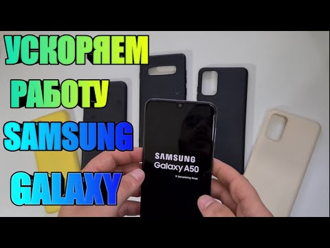 Фото Как Прокачать Samsung Galaxy Добавим Мощности Андроиду!