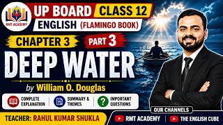 Class 12 English Deep Water (सम्पूर्ण व्याख्या) | Chapter 3 Flamingo UP Board Exam 2027 @RMT Academy