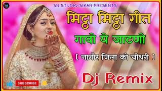 Mitta Mitta Geet Gavo Ye Jaatno !! Nagor Jila Ko Choudhary Dj Remix !! Insta Viral Song 2025