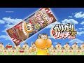 ガリガリ君「ガリガリ君30周年チョコ篇」CM