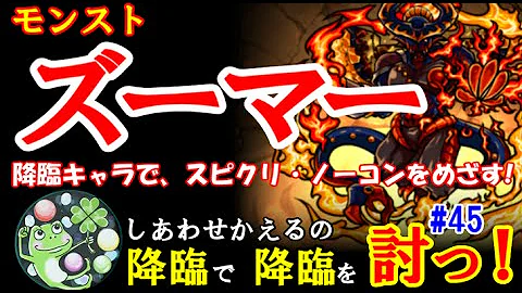 تحميل モンスト ズーマー تحميل モンスト ズーマー