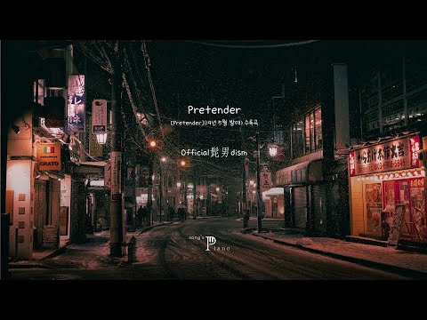 Pretender (피아노커버 / 코드포함(원키, 쉬운 키 중 택1)) - Official Hige Dandism