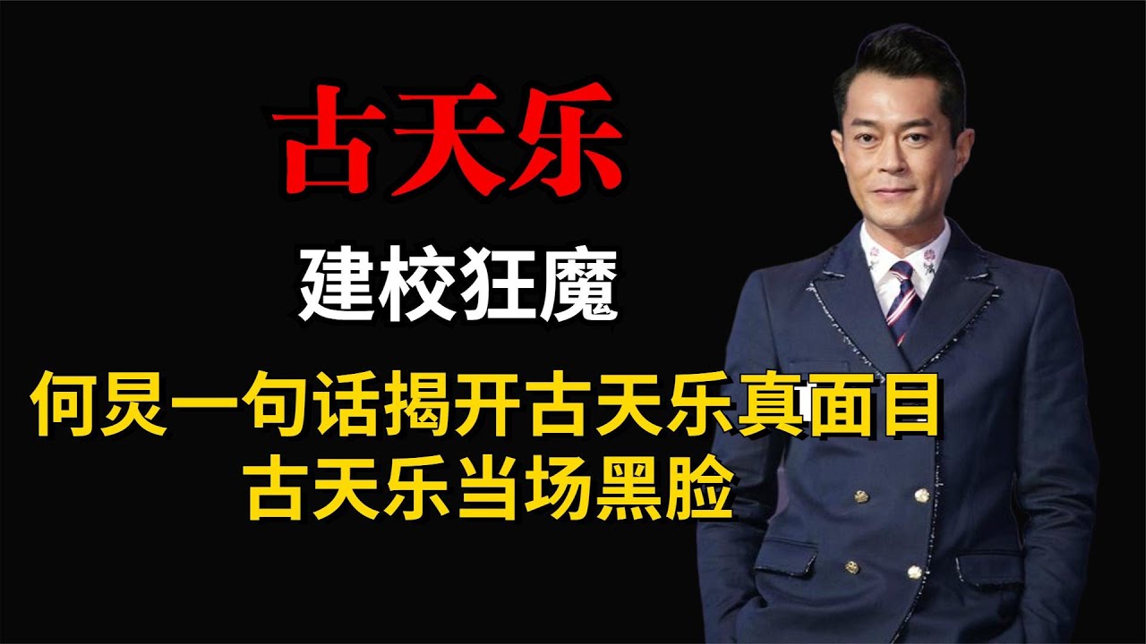 2018-05-03【廣東話 無刪剪】古天樂罕有讚宣萱靚女 爆電影版《尋秦記》進度