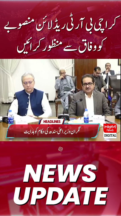 Get federal approval of Karachi BRT redline project